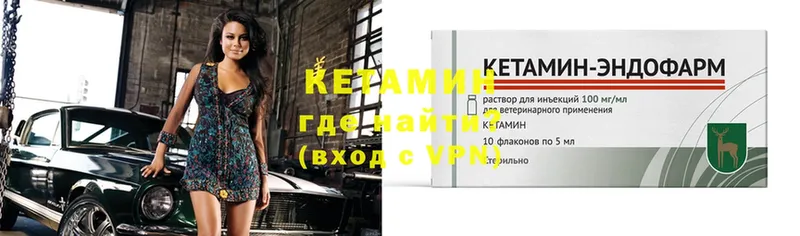 Кетамин ketamine  KRAKEN зеркало  Орёл 