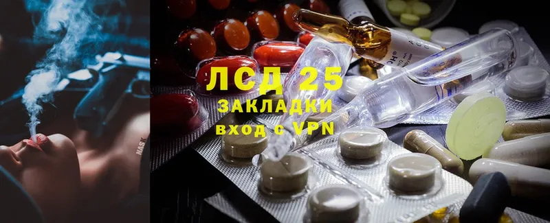 LSD-25 экстази кислота  хочу   Орёл 